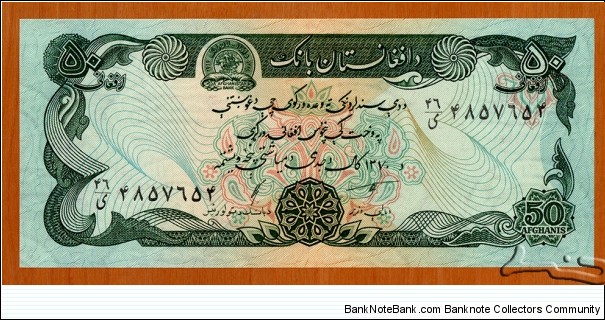 Afghanistan | 
50 Afghanis, 1991 | 

Obverse: Seal of The Afghanistan Bank, and Afghan ornamental pattern | 
Reverse: Darul Aman Palace near Kabul | 
Watermark: Central Bank logo pattern | Banknote