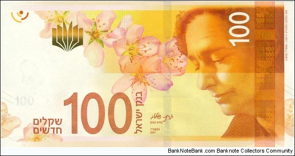 Israel 100 shekels 2017 Banknote