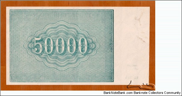 Banknote from Russia year 1921