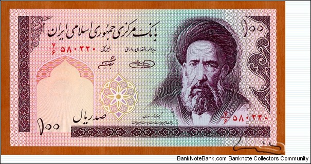 Iran | 
100 Rials, 2005 | 

Obverse: Ayatollah Sayyid Hassan Modarres | 
Reverse: The Islamic Assembly Building (Parliament) in Tehran | 
Watermark: Ayatollah Sayyid Hassan Modarres | Banknote