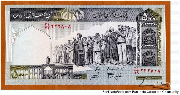 Iran | 
500 Rials, 2005 | 

Obverse: Seminary | 
Reverse: Tehran University | 
Watermark: Ayatollah Sayyid Hassan Modarres | Banknote