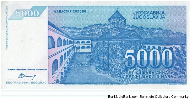 Banknote from Yugoslavia year 1994