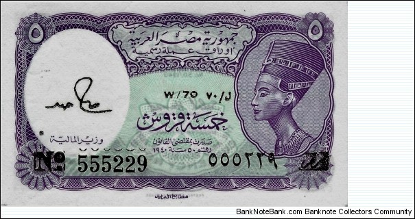 EGYPT 5 Piastres
1982 Banknote