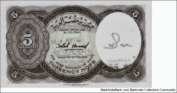 Banknote from Egypt year 1982