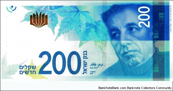 Israel 200 shekels 2015 Banknote