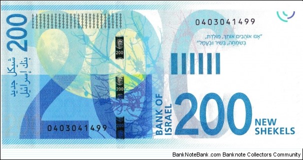 Banknote from Israel year 2015