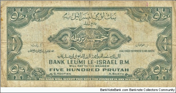 Banknote from Israel year 1952