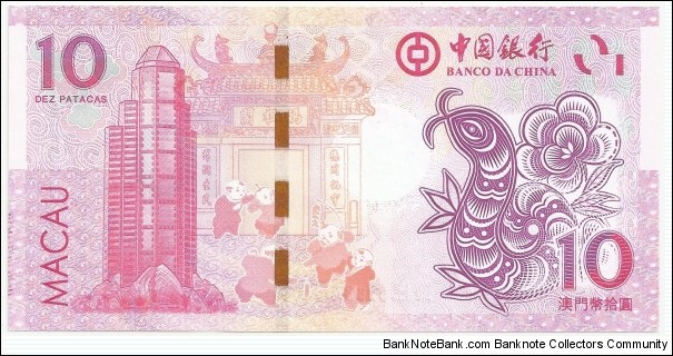 Banknote from Macau year 2013
