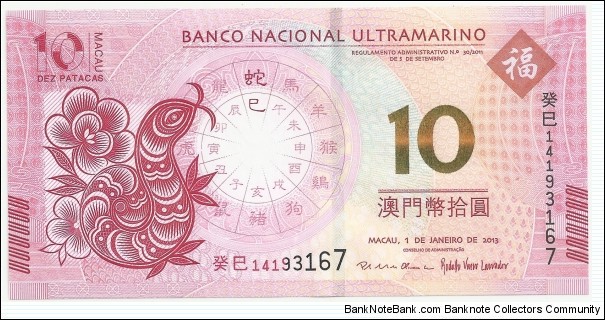 Macau 10 Patacas-10 Yuan 2013-Banco National Ultramarino Banknote