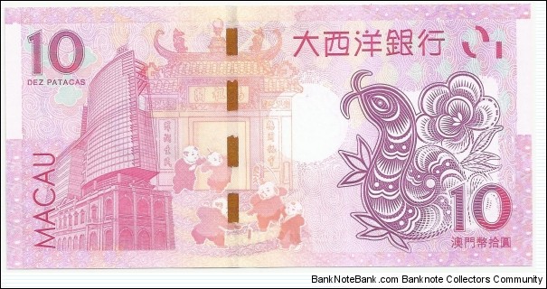 Banknote from Macau year 2013