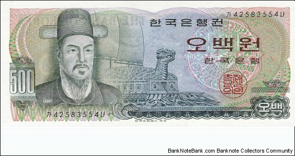 KOREA, REPUBLIC
500 Won 1973 Banknote