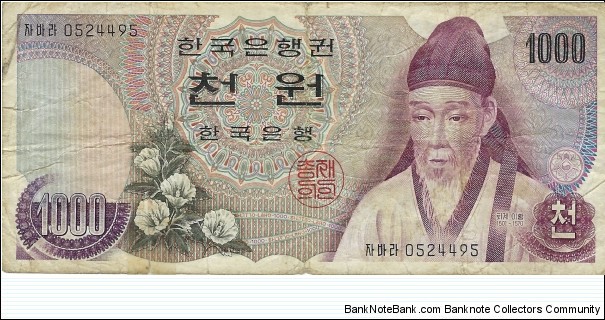 KOREA, REPUBLIC
1000 Won 1975 Banknote