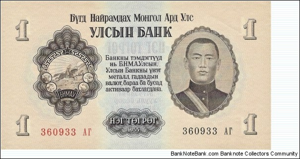 MONGOLIA 1 Togrog
1955 Banknote