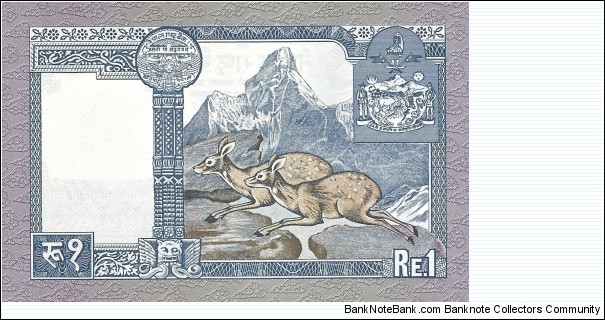 Banknote from Nepal year 1973