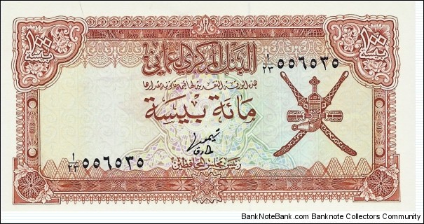 OMAN 100 Baisa
1977 Banknote