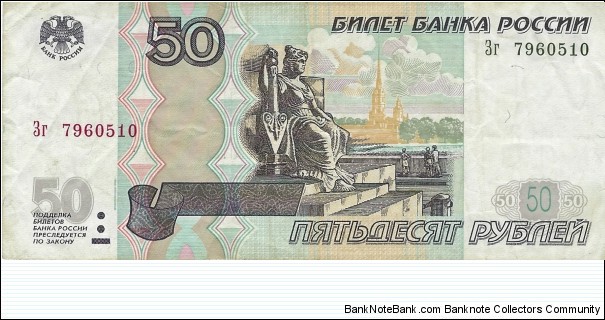 RUSSIA 50 Rubles
1997 Banknote