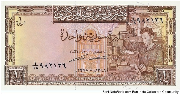 SYRIA 1 Pound
1978 Banknote