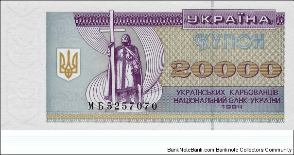 UKRAINE 
20,000 Karbovantsiv
1994 Banknote