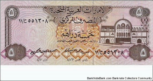 UNITED ARAB EMIRATES
5 Dirhams 1982 Banknote