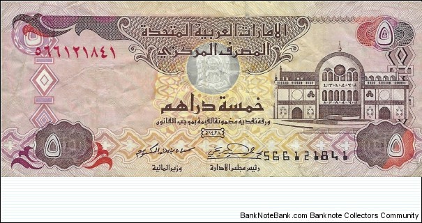 UNITED ARAB EMIRATES
5 Dirhams 2007 Banknote