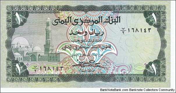 YEMEN 1 Rial
1983 Banknote