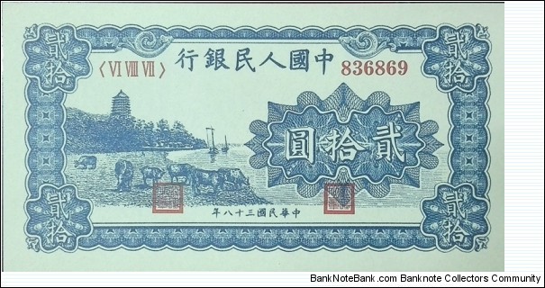 
20 ¥ - Chinese renminbi yuan Banknote