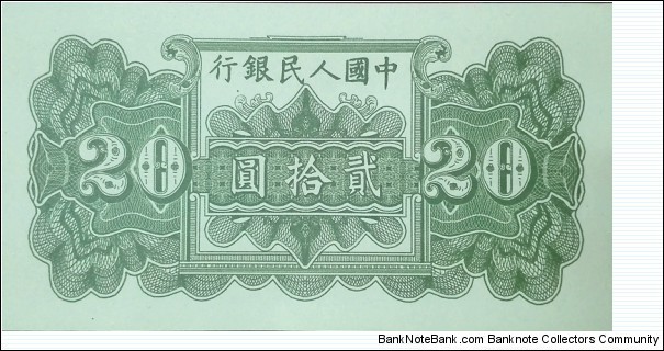 Banknote from China year 1949