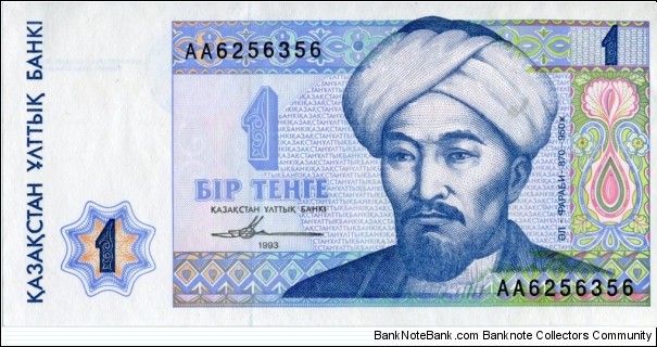 
1 〒 - Kazakhstani tenge Banknote
