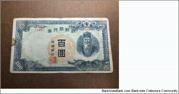 100 YEN Bank of Chosen Korea under japan occupation Banknote