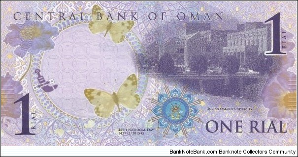 Banknote from Oman year 2015