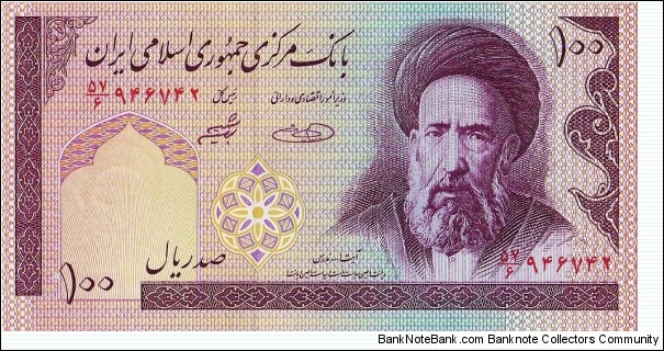 100 Rials (IRR)
Dimensions: 130 × 67
Obverse: Hassan Modarres
Reverse: Islamic Consultative Assembly Banknote