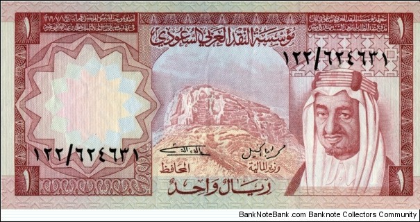 
1 ر.س - Saudi riyal
Signature #4. Banknote