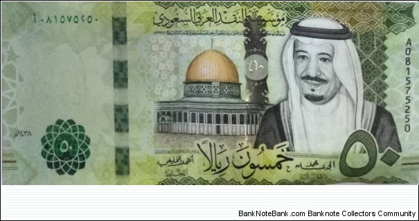50 Riyal, king salman Banknote