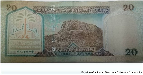 Banknote from Saudi Arabia year 1998