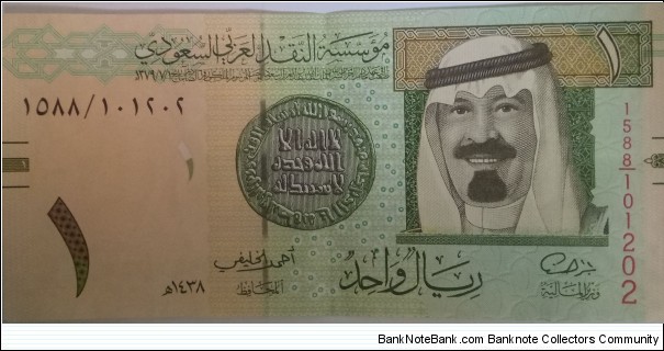 One riyal, king Abdullah,  Banknote