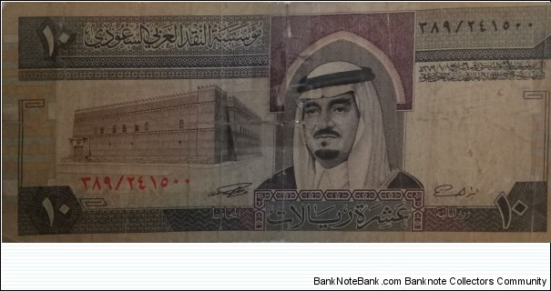 10 riyals , king Fahad Banknote