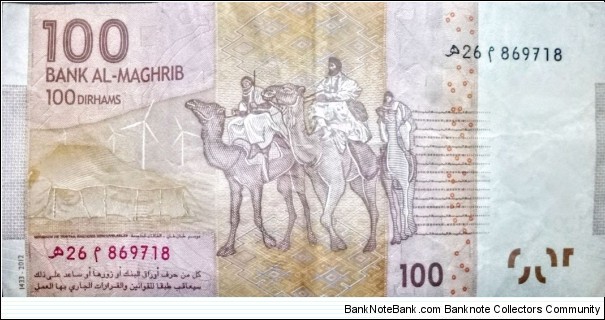 Banknote from Morocco year 2012