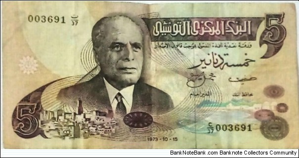 5 Dinar  Banknote