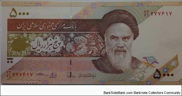 5000 rials Banknote