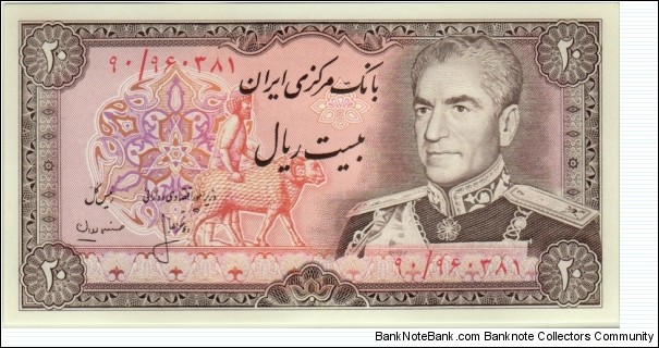 P-100a2 20 Rials (Long Farsi)  Banknote