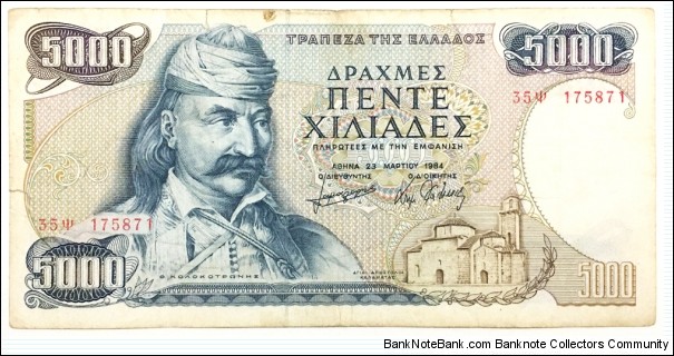 5000 Drachmai Banknote