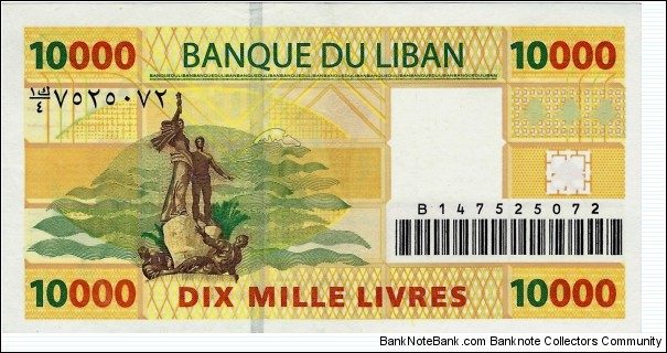 Banknote from Lebanon year 2008
