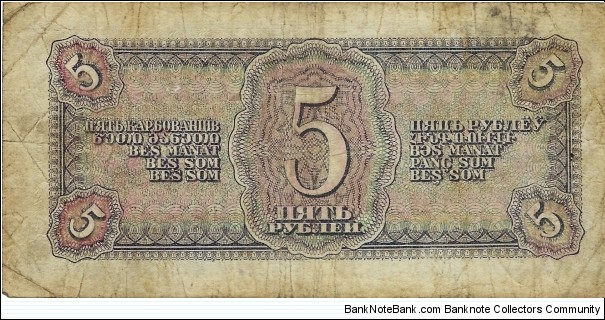 Banknote from Russia year 1938