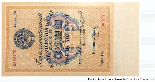 1 Gold Ruble
(Zolotom)/Soviet Union 1924/ Modern Reprint Banknote