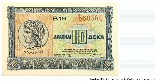 10 Drachmai Banknote