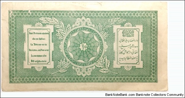 Banknote from Afghanistan year 1926