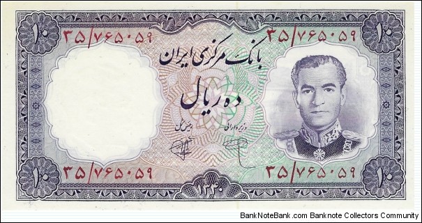 IRAN 10 Rials 1961 Banknote