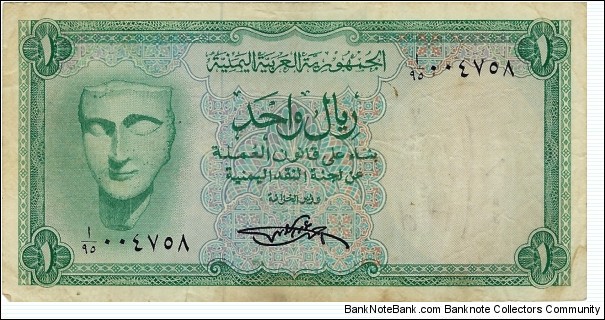 YEMAN ARAB REPUBLIC 1 Rial 1969 Banknote