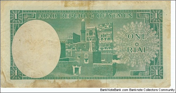 Banknote from Yemen year 1969
