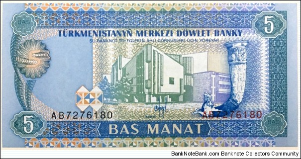 5 Manat (issue of 1995) Banknote